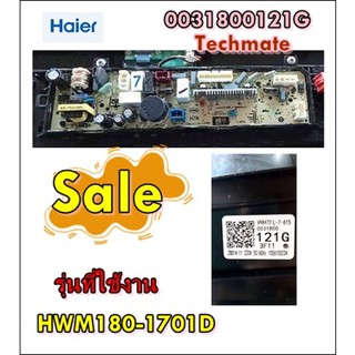 อะไหล่ของแท้/เมนบอร์ดเครื่องซักผ้าไฮเออร์/Haier/0031800121G/รุ่น HWM180-1701D