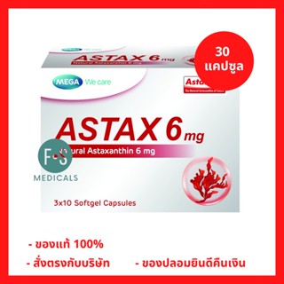 ล็อตใหม่!! Mega We Care Astax (Astaxanthin) 6 mg. เมก้า วีแคร์ แอสแท็กซ์ ช่วยลดริ้วรอย ต้านอนุมุลอิสระ 30 แคปซูล (1 กล่อง) (P-6473)