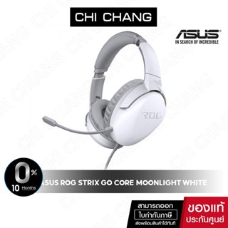 ASUS (หูฟัง) ROG STRIX GO CORE MOONLIGHT WHITE HEADSET