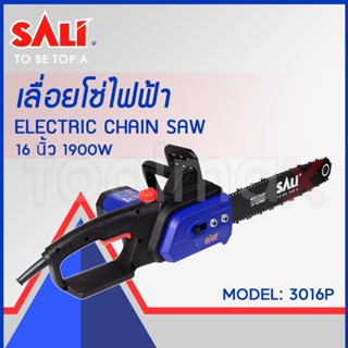 SALI  เลื่อยไฟฟ้า เลื่อยตัดไม้ เครื่องตัดไม้ 20 นิ้ว  1900W รุ่น 3016P Cutting Wood Tool Electric Chain Saw