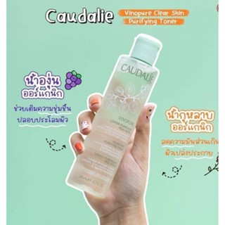 💚💦Caudalie Vinopure Purifying Toner