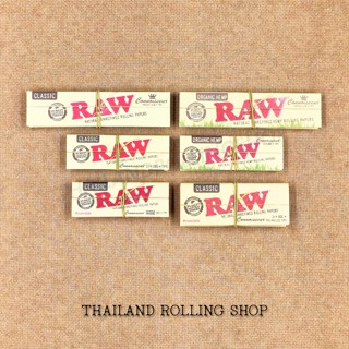 กระดาษพร้อมกรอง RAW Classic Organic Connoisseur รวมทุกแบบ รับประกันสินค้าแท้ 100% (Made in Spain)พร้อมส่งจากไทย