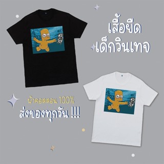 เสื้อเด็กเสื้อยืดเด็กลายการ์ตูน ผ้าคอตตอน
