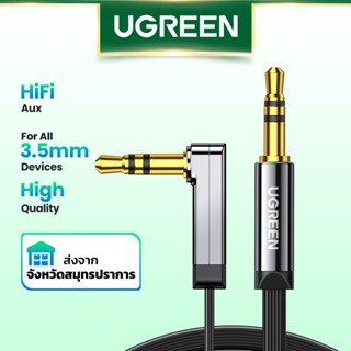 Ugreen สายสัญญาณเสียงแจ็ค 90 องศา 3.5 มม. สําหรับเชื่อมต่อลําโพงรถยนต์ พร้อมส่ง