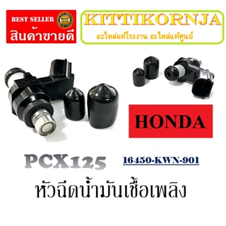 หัวฉีดเดิม HONDA PCX125 หัวฉีดน้ำมันเชื้อเพลิง พีซีเอ็ก 125 ชุดโช้คหน้าเดิม พร้อมใส่ หัวฉีดเดิม 6รู Pcx125 pcx125