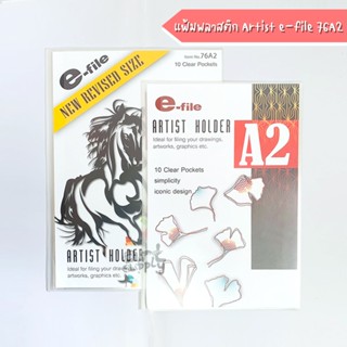 แฟ้มสะสมผลงานศิลปะ แฟ้มพลาสติก Artist e-file 76A2  ปก PP จำนวน 10 ไส้