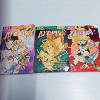 หนังสือการ์ตูน เงาอสูร เล่ม 3, 4, 5 ชิโนฮาระ จิเอะ การ์ตูนเก่า สำนักพิมพ์ KK Books