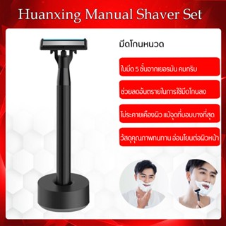 【สินค้าราคาพิเศษ หมดแล้วหมดเลย】Shaver manual razor  มีดโกนหนวดคู่มือมีดโกน 6 ชั้นเยอรมันใบมีดหัว 2 ชิ้นเปลี่ยนอุป