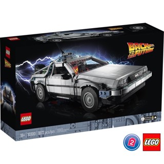 เลโก้ LEGO Exclusives 10300 Back to the Future Time Machine