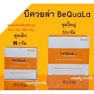 บีควอล่า มอยซ์เจอร์ไวท์เทอร์ ครีม  BeQuaLa