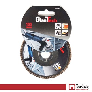 GIANTTECH จานทรายซ้อนหลังอ่อน เบอร์ 40 รุ่น 759040 ขนาด 4 นิ้ว