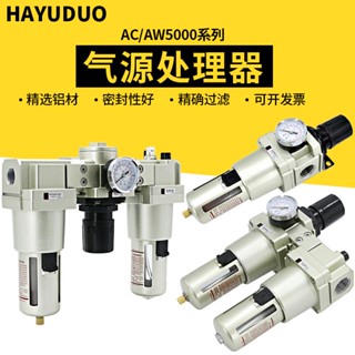 วาล์วกรองน้ํามัน AC5000-10 AW5000-06