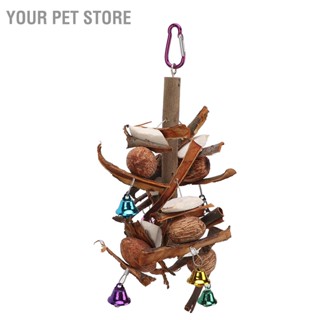 Your Pet Store กรงไม้เคี้ยว ถั่ว ช้อนส้อม สําหรับนกแก้ว นกแก้ว