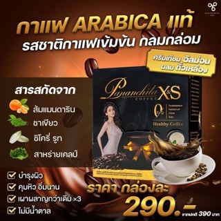 กาแฟX&amp;S คุมหิว อิ่มนาน เบิร์นX3