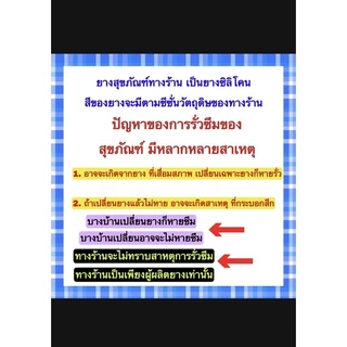 ยางแกนน้ำเข้าออกสุขภัณฑ์ อะไหล่ยางสุขภัณฑ์ ยางเปิดปิดสุขภัณฑ์