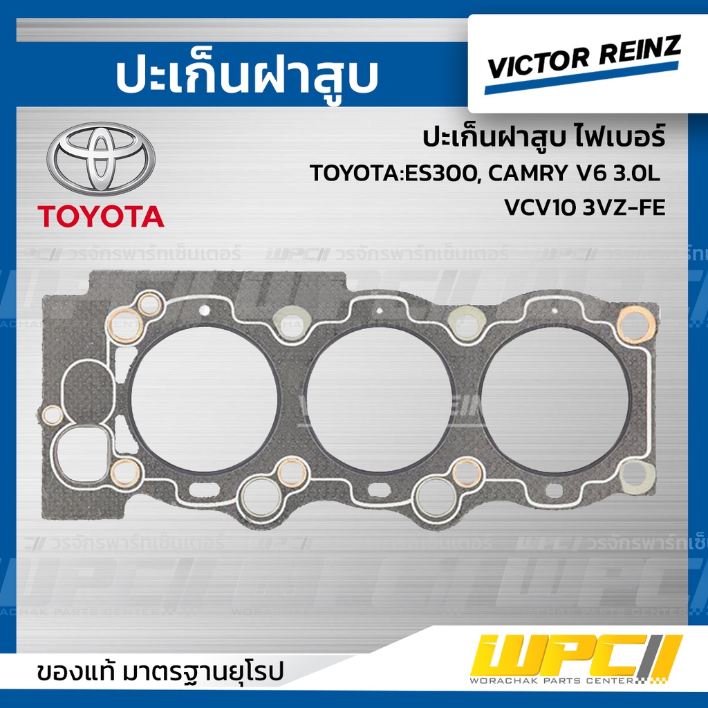 VICTORREINZ ปะเก็นฝาสูบไฟเบอร์ ES300, CAMRY V6 3.0L VCV10 3VZ-FE