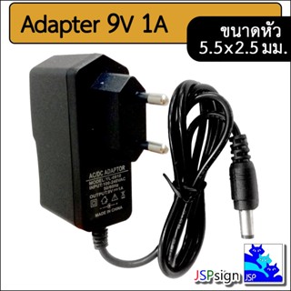 AC to DC อะแดปเตอร์ Adapter 9V1A 1000mA, 9V2A 2000mA, และอะแดปเตอร์สำหรับเอฟเฟคกีต้าร์ (ขนาดหัว 5.5 x 2.5 มม.)