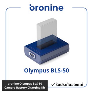 bronine Olympus BLS-50 Camera Battery Charging Kit