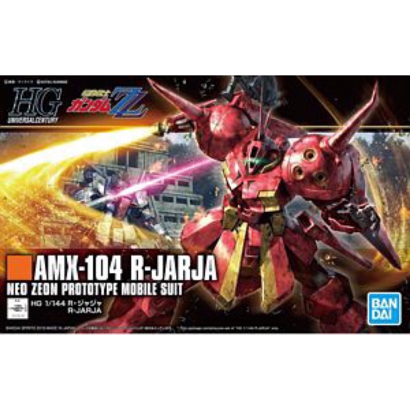 HG 1/144 UC 220 AMX-104 R-JARJA