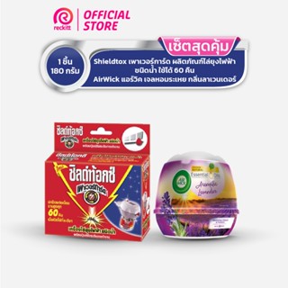 [แพคคู่]  Shieldtox เพาเวอร์การ์ด ผลิตภัณฑ์ไล่ยุงไฟฟ้าชนิดน้ำใช้ได้ 60 คืน + Airwick เจลหอมระเหยกลิ่นลาเวนเดอร์ 180 กรัม