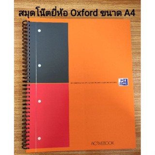 สมุดโน๊ตยี่ห้อ OXFORD ขนาด A4