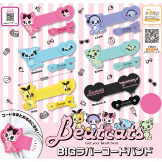 Sanrio Characters Beatcats Rubber Band ขนาดกว้าง 10.2 ซม. เป็นที่รัดเก็บสายหูฟัง หรืออื่น ๆ มี 5 แบบให้เลือก