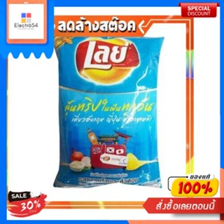 Lays Classic Sour Cream N Onion 75g เลย์มันฝรั่งทอดกรอบ ขนม ขนมขบเคี้ยวLays Classic Sour Cream N Onion 75g Lays Pot