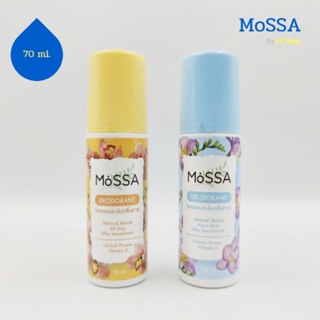 โรลออน MOSSA 70มิลลิลิตร มีให้เลือก 2แบบ Deodorant ระงับกลิ่นกาย