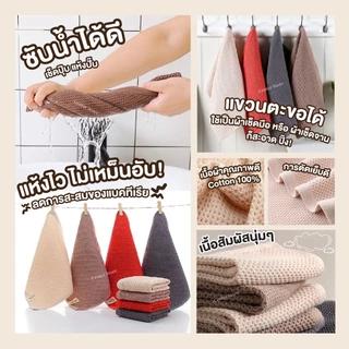 พร้อมส่ง! ผ้าเช็ดทำความสะอาด อเนกประสงค์ เช็ดมือ จาน โต๊ะ ลายรังผึ้ง ซับน้ำได้ดี สินค้าขายดี