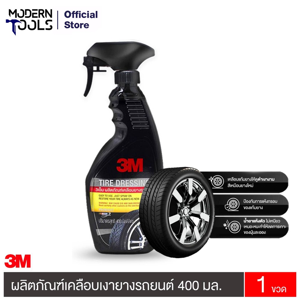 3M PN39042LT ผลิตภัณฑ์เคลือบเงายางรถยนต์ NL 3M TIRE DRESSING 400ML. #XS002005774 3เอ็ม | MODERNTOOLS