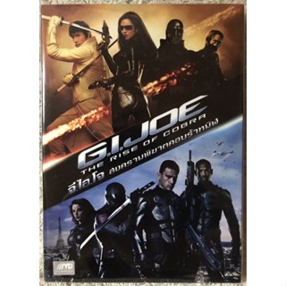 DVD G.I. JOE : The Rise Of Cobra  ดีวีดี จีไอโจ สงครามระห่ำแค้นคอบร้าทมิฬ (แนวแอคชั่นสงครามมันส์ๆ)