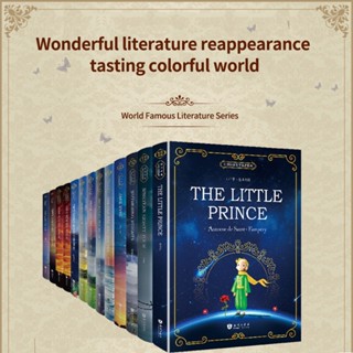 The Little Prince Animal Farm The Old Man and Sea 1984 นิยายภาษาอังกฤษ หนังสือเด็กภาษาอังกฤษ หนังสือเด็กเสริมพัฒนาการ