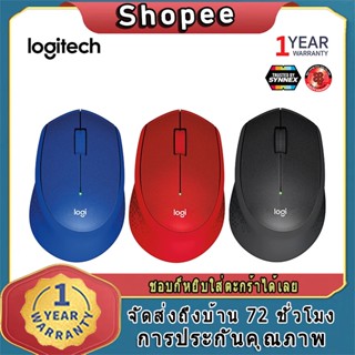 MOUSE (เมาส์ไร้สาย) LOGITECH M331 WIRELESS SILENT PLUS (BLACK,BLUE,RED) - รับประกัน 1 ปี