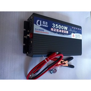 อินเวอร์เตอร์ เพียวซายเวฟ 3500w 12v Inverter pure sine wave 12V ถึง 220V เครื่องแปลงไฟ สินค้าราคาถูกจากโรงงาน ราคาโรงงาน