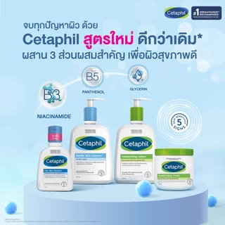 Cetaphil gentle skin cleanser