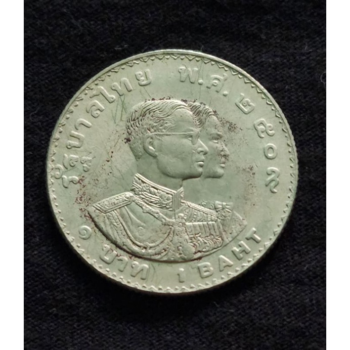 เหรียญไทย เหรียญกษาปณ์ไทย (516)