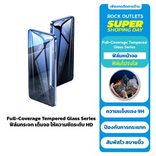 ROCK ไอ12 2.5Dฟิล์มกระจก กันรอย กันเเตก คมชัด（2ชิ้น/กล่อง）Tempered Glass สำหรับ For iP12ProMax/iP12Pro