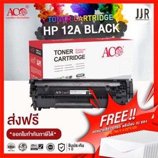 ACO TONER CARTRIDGE HP 12A (Q2612A) For HP LaserJet 1010 /1012/1015/1018/1020/1022/1022nw