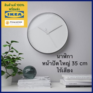 IKEA นาฬิกาแขวนผนัง, แรงดันไฟฟ้าต่ำ/สีเงิน MALLHOPPA มัลฮอปปา