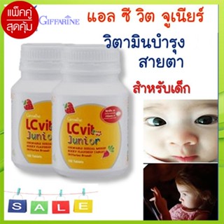 ของแท้✅แพคคู่รักลูก🚩วิตามินกิฟฟารีนบำรุงสายตาเด็กมีลูทีนและวิตามินเอเม็ดเคี้ยวกลิ่นมิกซ์เบอร์รี่/2กระปุก🌷iNs