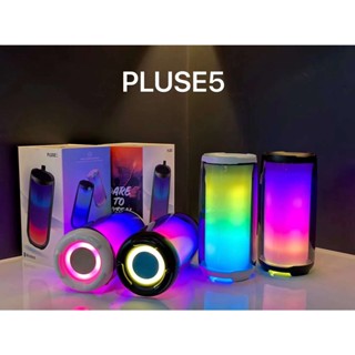 ลำโพงบลูทูธ ลำโพงมีไฟ รุ่น PLUSE5 ไฟ10โหมด คุณภาพเสียงระดับHIFI เสียงดี ขนาดพกพาหิ้วได้เชื่อมเข้ากันได้2ตัว พร้อมจัดส่ง