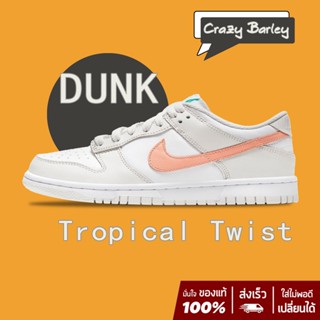 NIKE Dunk Low "Tropical Twist" sneakers สินค้าลิขสิทธิ์แท้