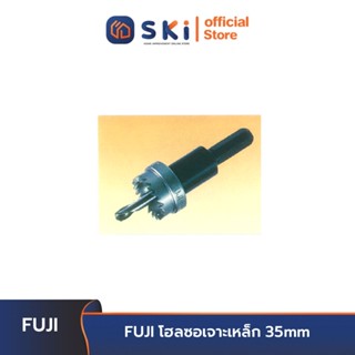 FUJI โฮลซอเจาะเหล็ก 35mm | SKI OFFICIAL