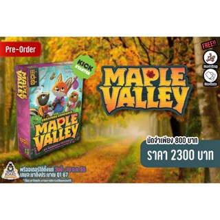 [Pre-Order] Maple Valley KS บอร์ดเกม ของแท้