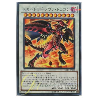 Yugioh [LGB1-JP022] Red Nova Dragon (Normal Parallel Rare)