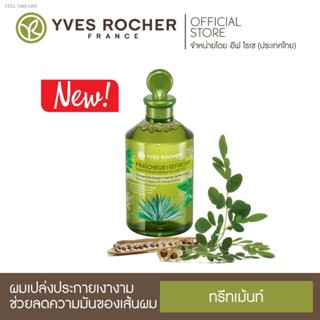 🔥ส่งไวจากไทย🔥New Yves Rocher BHC V2 Anti-Pollution Rinsing Vinegar 150ml