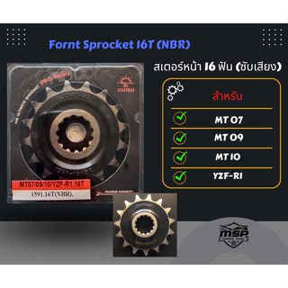 สเตอร์หน้าซับเสียง จอมไทย MT07, MT09, MT10, R1,R1M(2015), R7 XSR700, XSR900, 900Tracer