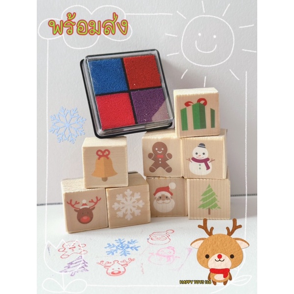 พร้อมส่ง ตัวปั๊มคริสตมาส Christmas ของแจกคริสมาส ตัวปั๊มเด็ก ตัวปั๊มลายการ์ตูน แสตมป์ ของเล่นเด็ก ตัวปั๊มตกแต่ง DIY