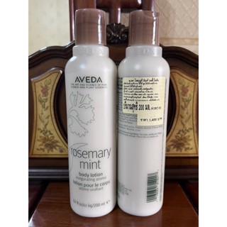 🚚พร้อมส่ง (การันตีของแท้💯%) Aveda rosemary mint body lotion (โลชั่นบำรุงผิว)invigorating aroma lOtion pour le corps