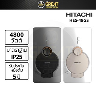 Hitachi เครื่องทำน้ำอุ่น รุ่น HES-48GS (4800 วัตต์)